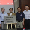 Beijing Key Laboratory for Magnetoelectric Functional Materials and Devices established