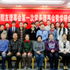 The 2nd Alumni Association of COE holds executive board meeting