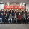 北京大学工学院力学与工程科学系成功主办力学本科教学交流研讨会