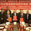 北京大学携手北京协同创新研究院、美国密歇根大学、西北大学 共同打造国际协同实验室