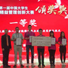 工业工程与管理系团队获得首届中国大学生工业工程与精益管理创新大赛决赛一等奖