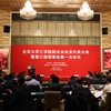 北京大学工学院院友会第三届会员代表大会 暨第三届理事会第一次理事会议隆重举行