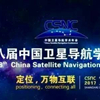 程承旗教授：北斗网格码及其应用方法